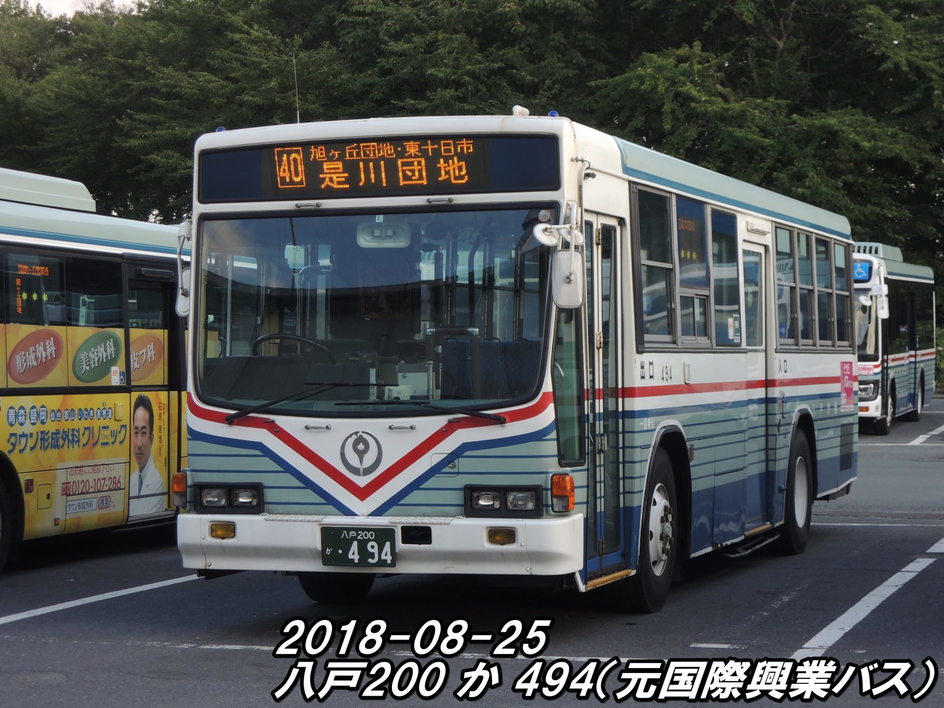 八戸市交通部 除籍済車両 国際興業 八戸のバス写真集 あつはやのページ